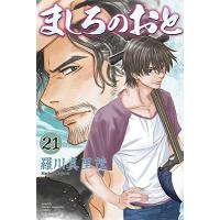 羅川真里茂 ましろのおと 21 月刊マガジンコミックス COMIC | タワーレコード Yahoo!店