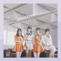 SKE48 Stand by you ［CD+DVD］＜通常盤 (TYPE-B)＞ 12cmCD Single | タワーレコード Yahoo!店