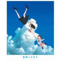 未来のミライ スペシャル・エディション Blu-ray Disc | タワーレコード Yahoo!店