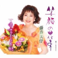 藤森美〓 笑顔の花束/東京しぐれ街 12cmCD Single | タワーレコード Yahoo!店