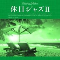 Various Artists 休日ジャズ II CD | タワーレコード Yahoo!店