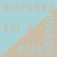 NakamuraEmi NIPPONNO ONNAWO UTAU Vol.6＜初回生産限定盤＞ CD | タワーレコード Yahoo!店