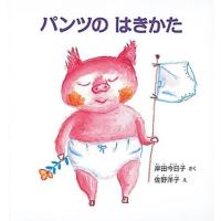 岸田今日子 パンツのはきかた Book | タワーレコード Yahoo!店