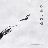 One Hokkaido Project 私たちの道 12cmCD Single | タワーレコード Yahoo!店