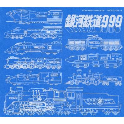 GALAXY EXPRESS 999 ETERNAL EDITION File NO.5&6 テレビ