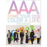 AAA AAA DOME TOUR 2018 COLOR A LIFE PHOTOBOOK ［BOOK+DVD］ Book | タワーレコード Yahoo!店