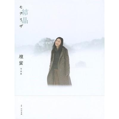 ❣️壇蜜さん❣️特集号❣️FRIDAY❣️12冊セット❣️フライデー❣️ほぼ新品 2026年最新】Friday 壇蜜の人気アイテム - メルカリ