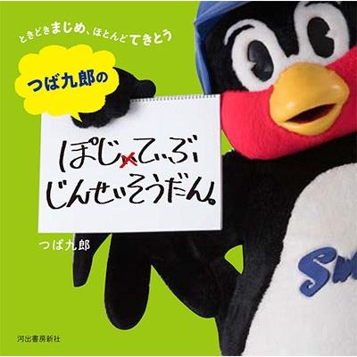 つば九郎の商品一覧 通販 - Yahoo!ショッピング つば九郎の商品一覧 通販 - Yahoo!ショッピング