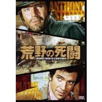 荒野の死闘 DVD | タワーレコード Yahoo!店
