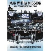 MAN WITH A MISSION WOLF COMPLETE WORKS VI CHASING THE HORIZON TOUR 2018 TOUR FINAL IN HANSHIN KOSHIEN STADIUM＜ DVD | タワーレコード Yahoo!店