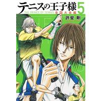 許斐剛 テニスの王子様 全国大会編 5 COMIC | タワーレコード Yahoo!店