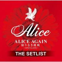 アリス ALICE AGAIN 限りなき挑戦 -OPEN GATE- THE SETLIST CD | タワーレコード Yahoo!店