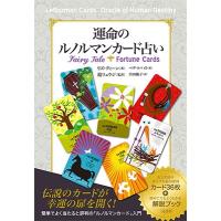 リズ・ディーン 運命のルノルマンカード占い Book | タワーレコード Yahoo!店