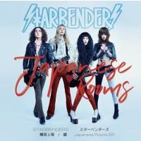 Starbenders ジャパニーズ・ルームズ EP CD | タワーレコード Yahoo!店