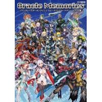 Oracle Memories-ファンタシースターオンライン2 トレーディングカードゲーム イラスト集- Mook | タワーレコード Yahoo!店