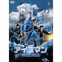 アイスマン 宇宙最速の戦士 DVD | タワーレコード Yahoo!店