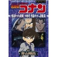 青山剛昌 名探偵コナン 怪盗キッドの驚異空中歩行 怪盗キッドVS京極真 COMIC | タワーレコード Yahoo!店