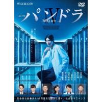 連続ドラマW パンドラIV AI戦争 DVD-BOX DVD | タワーレコード Yahoo!店
