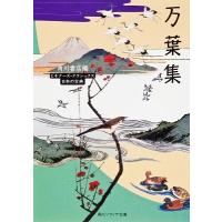 角川書店 万葉集 ビギナーズ・クラシックス 日本の古典 Book | タワーレコード Yahoo!店