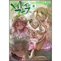 つくしあきひと メイドインアビス 8 バンブーコミックス WINPLUS SELECTION COMIC | タワーレコード Yahoo!店