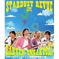 スターダスト☆レビュー STARDUST REVUE 楽園音楽祭 2018 in モリコロパーク＜初回生産限定盤＞ Blu-ray Disc | タワーレコード Yahoo!店