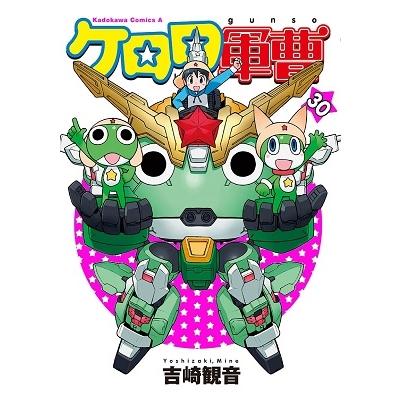 ケロロ軍曹ドロロ（本、雑誌、コミック）のおすすめ人気商品一覧 通販