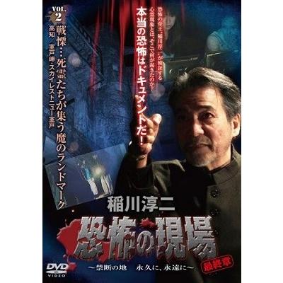 稲川淳二 恐怖の現場の商品一覧 通販 - Yahoo!ショッピング