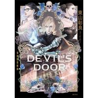 東山彰良 DEVIL'S DOOR Book | タワーレコード Yahoo!店