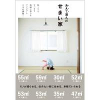 加藤郷子 あえて選んだせまい家 Book | タワーレコード Yahoo!店