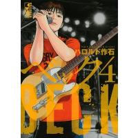 ハロルド作石 BECK(4) Book | タワーレコード Yahoo!店