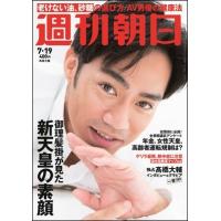 週刊朝日 2019年7月19日号＜表紙: 高橋大輔＞ Magazine | タワーレコード Yahoo!店