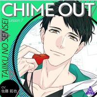 佐藤拓也 CHIME OUT Lesson 7 体育のセンセイ(CV.佐藤拓也) CD | タワーレコード Yahoo!店