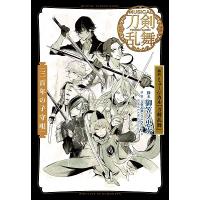 御笠ノ忠次 戯曲ミュージカル 『刀剣乱舞』 三百年の子守唄 Book | タワーレコード Yahoo!店
