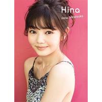 平塚日菜 平塚日菜 ファースト写真集 『 HINA 』 Book | タワーレコード Yahoo!店