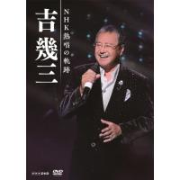 吉幾三のおすすめ人気ランキングTOP100 - Yahoo!ショッピング