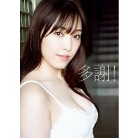 譜久村聖 モーニング娘。'19 譜久村聖 写真集 『 多謝! 』 ［BOOK+DVD］ Book | タワーレコード Yahoo!店