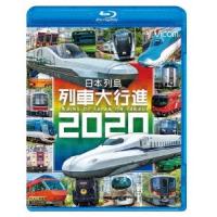 日本列島列車大行進2020 Blu-ray Disc | タワーレコード Yahoo!店