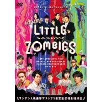 WE ARE LITTLE ZOMBIES DVD | タワーレコード Yahoo!店