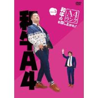 和牛（DVD、映像ソフト）のおすすめ人気商品一覧 通販 - Yahoo
