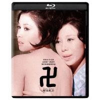 卍(まんじ) 修復版 ［Blu-ray Disc+DVD］ Blu-ray Disc | タワーレコード Yahoo!店