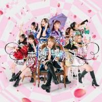 つぼみ大革命 恋愛ランチ ［CD+DVD］＜Type-A＞ 12cmCD Single | タワーレコード Yahoo!店