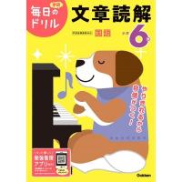 学研プラス 小学6年 文章読解 Book | タワーレコード Yahoo!店