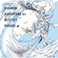 Various Artists デジモンアドベンチャー tri.ベストヒットパレード CD | タワーレコード Yahoo!店