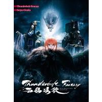 Thunderbolt Fantasy 西幽[王玄]歌 ［Blu-ray Disc+CD］＜完全生産限定版＞ Blu-ray Disc | タワーレコード Yahoo!店
