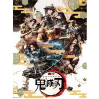 舞台 鬼滅の刃 ［Blu-ray Disc+DVD］＜完全生産限定版＞ Blu-ray Disc | タワーレコード Yahoo!店