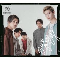 10神ACTOR 君に贈る Bye Bye ［CD+DVD］＜KO盤＞ CD | タワーレコード Yahoo!店