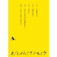 20th Century TWENTIETH TRIANGLE TOUR vol.2 カノトイハナサガモノラ＜初回盤＞ Blu-ray Disc | タワーレコード Yahoo!店