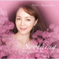 河上幸恵 Soothing CD | タワーレコード Yahoo!店