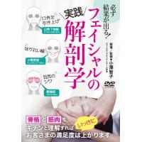 解剖学dvdのおすすめ人気商品一覧 通販 - Yahoo!ショッピング