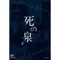 笠原浩夫 死の泉 DVD | タワーレコード Yahoo!店